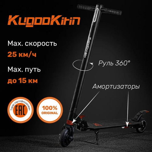 Электросамокат Kugoo Kirin MINI