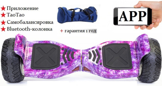 Гироскутер Smart Balance Kiwano Offroad APP 9 дюймов